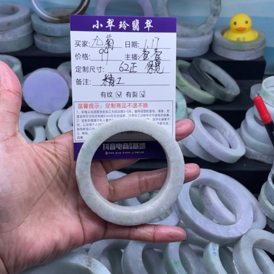 【闪购商品】定制翡翠手镯未镶嵌九*