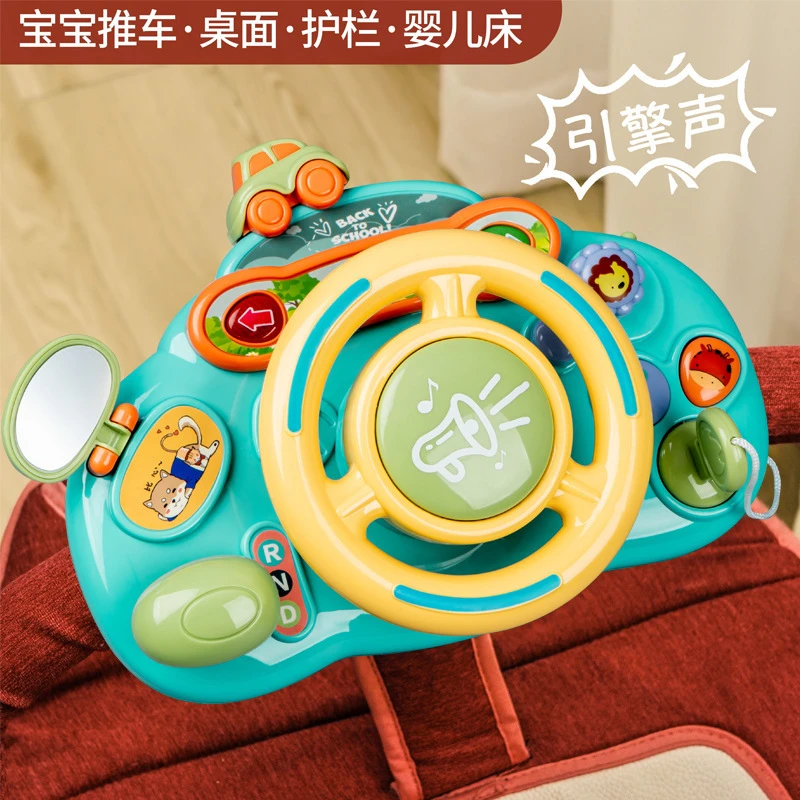 婴儿车方向盘早教玩具宝宝动手益智训练蒙氏教育儿童模拟驾驶室