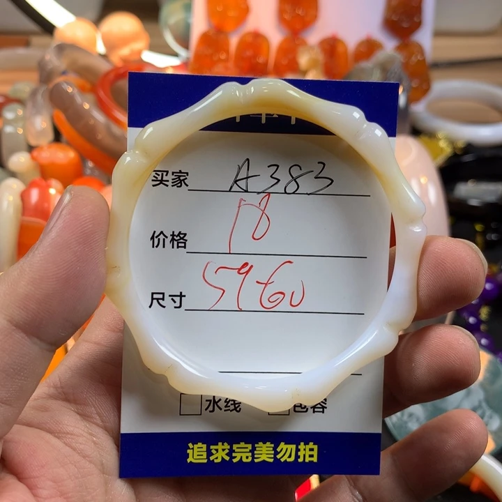 玛瑙/玉髓未镶嵌手镯
