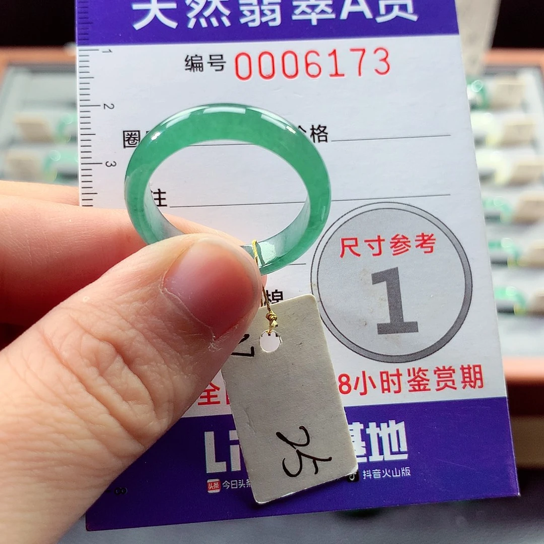 翡翠戒指未镶嵌牛***恼25号