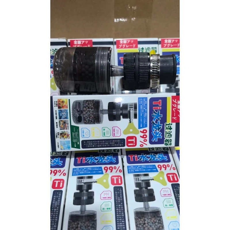 【日本原单】新款Ti颗粒水龙头净水过滤器通用款安装简易