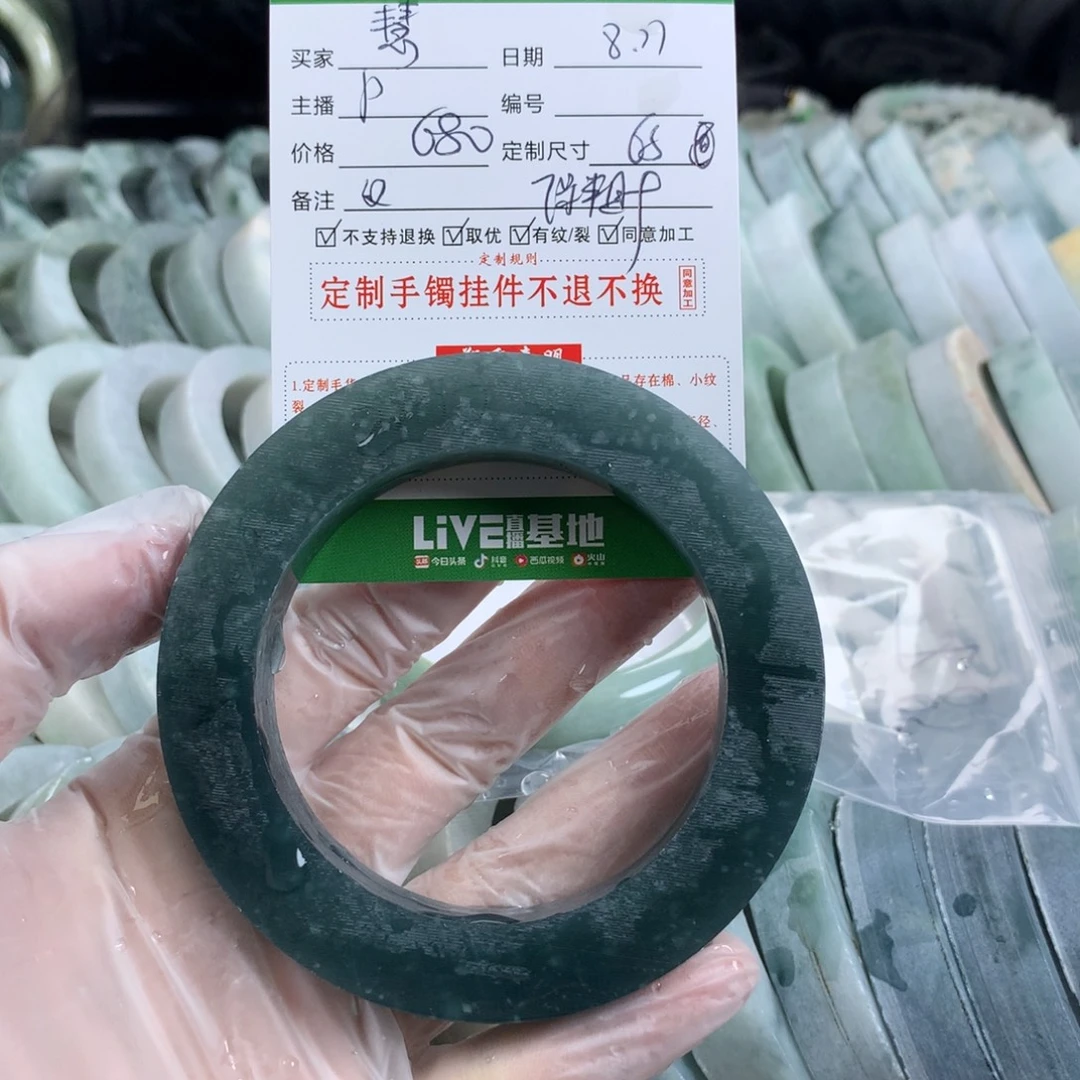 慧***未镶嵌翡翠定制翡翠