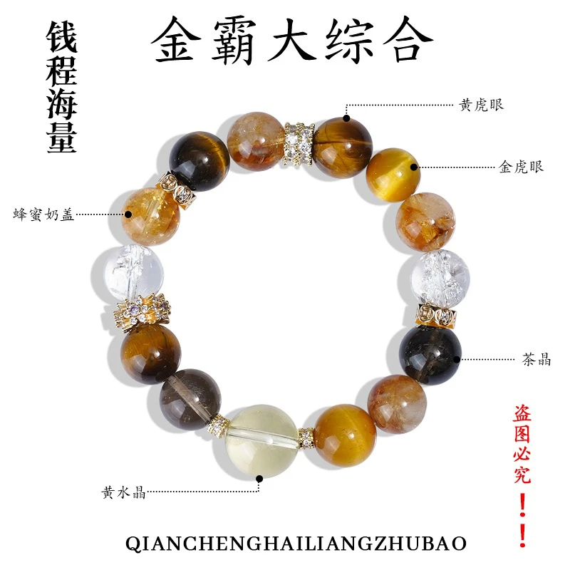 【一喜专属】金霸2.0金银山黄塔晶黄水晶金虎眼石多样性发一
