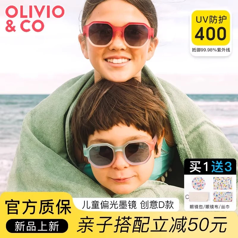 新款olivio儿童墨镜D款亲子成人太阳眼镜宝宝男女童偏光防紫外线