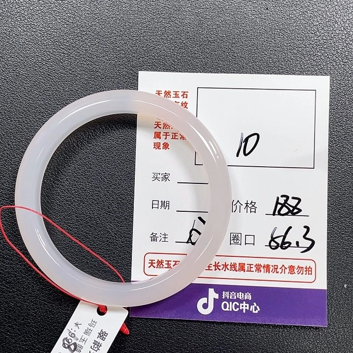 玛瑙/玉髓手镯未镶嵌10