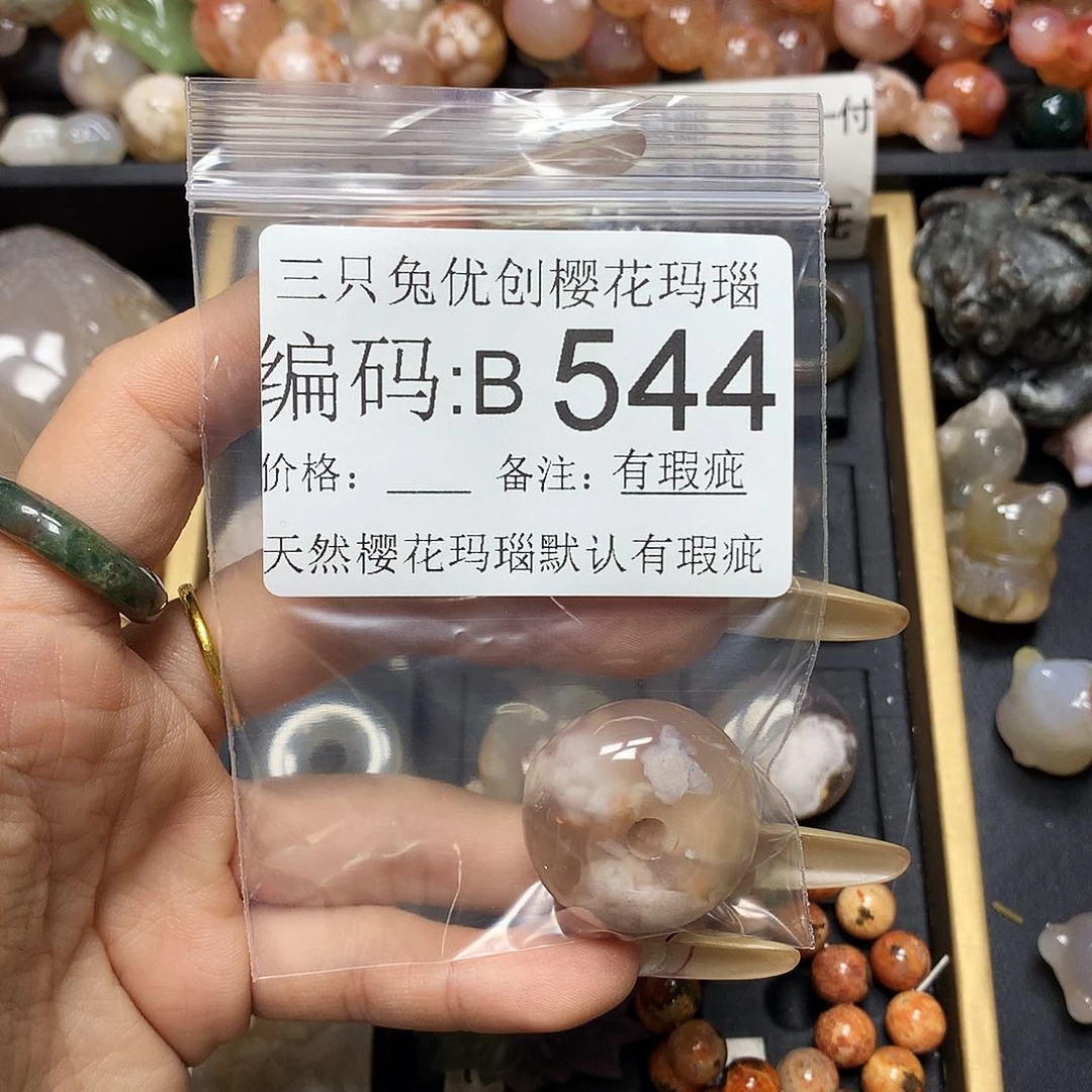 玛瑙/玉髓樱花合金夏****姐