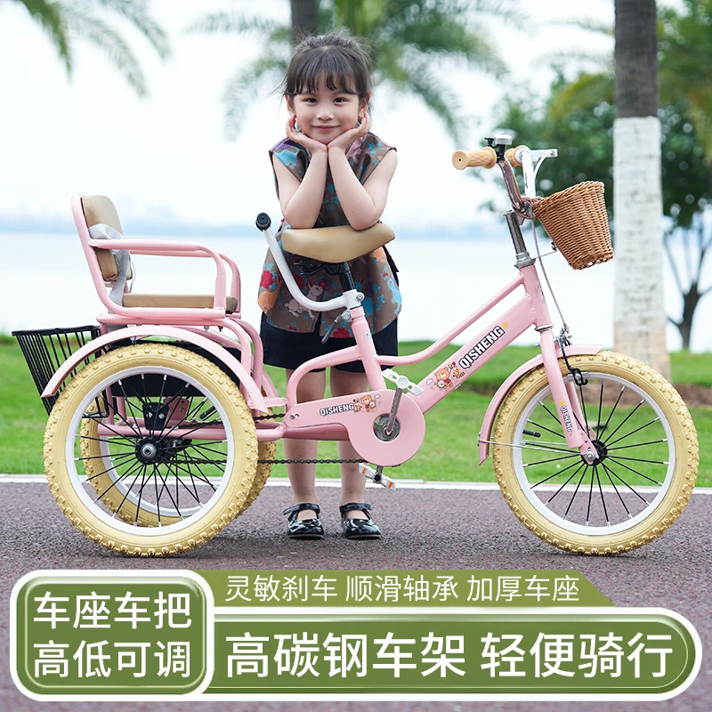 儿童三轮车3-12岁三轮车脚蹬三轮车自行车双人三轮车户外三轮车