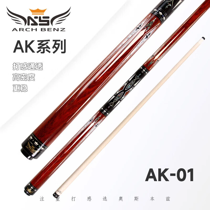 奥斯本兹台球杆AK系列大头杆九球杆正品保证顺丰包邮