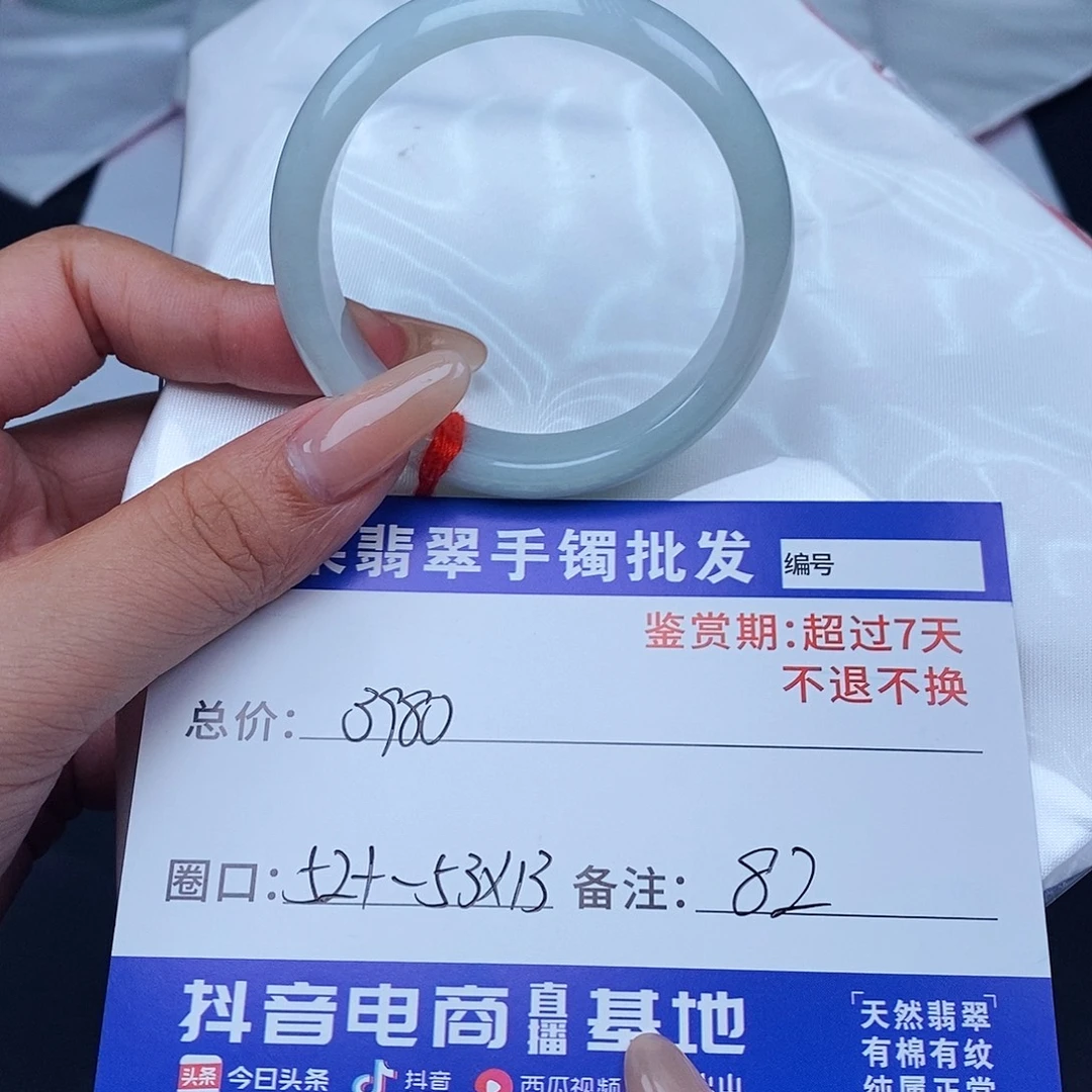 未镶嵌手镯翡翠百元手镯默认瑕疵