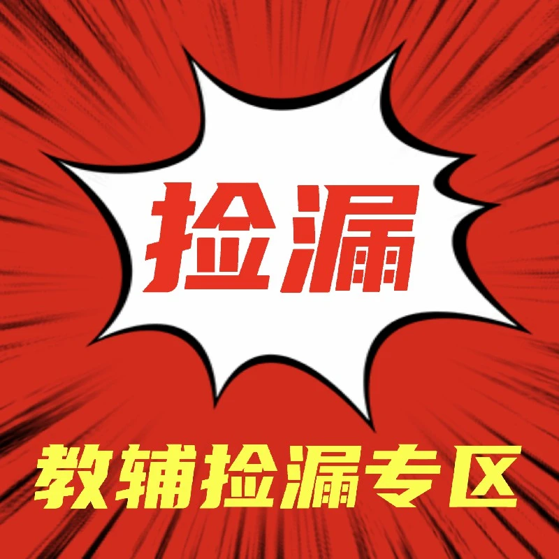 【SC302】小学 微瑕/旧版福利清仓书