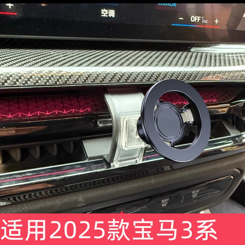 2025款宝马3系专用磁吸手机车载支架M330i/325Li出风口导航支撑夹