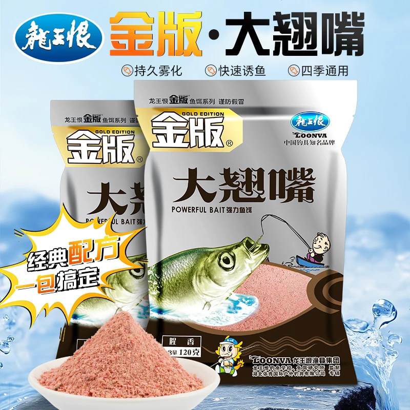 龙王恨金版大翘嘴鱼饵套餐野钓鲤鱼鲫鱼饵料鱼食钓鱼用具