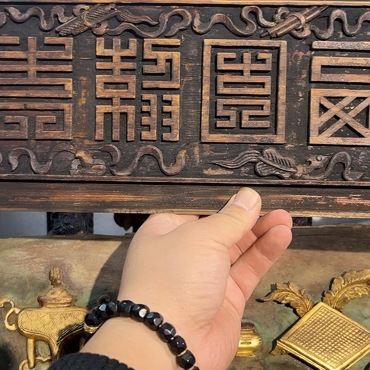 鴻***念香榧木字写的很好看