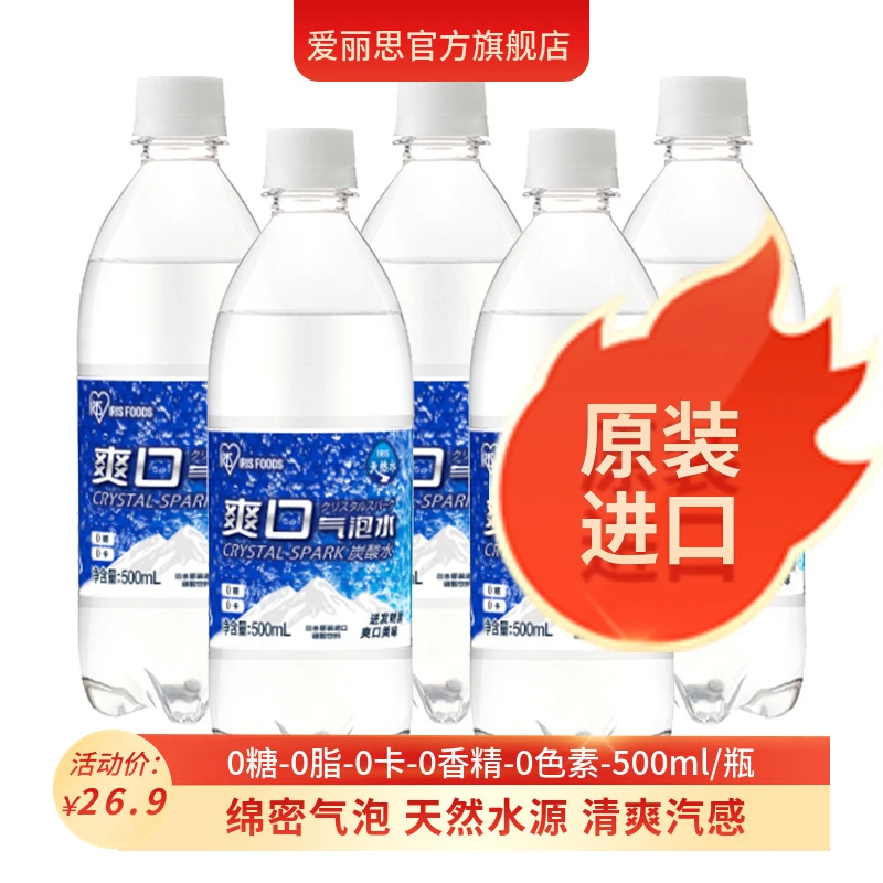 【5瓶】爱丽思原装进口强劲气泡水500ml/瓶0脂肪糖汽水饮料气泡水