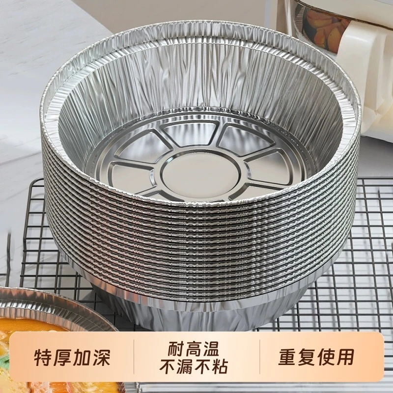 空气炸锅专用锡纸碗烤盘食品家用烤箱烧烤烘焙圆形锡箔碗锡纸碗盒