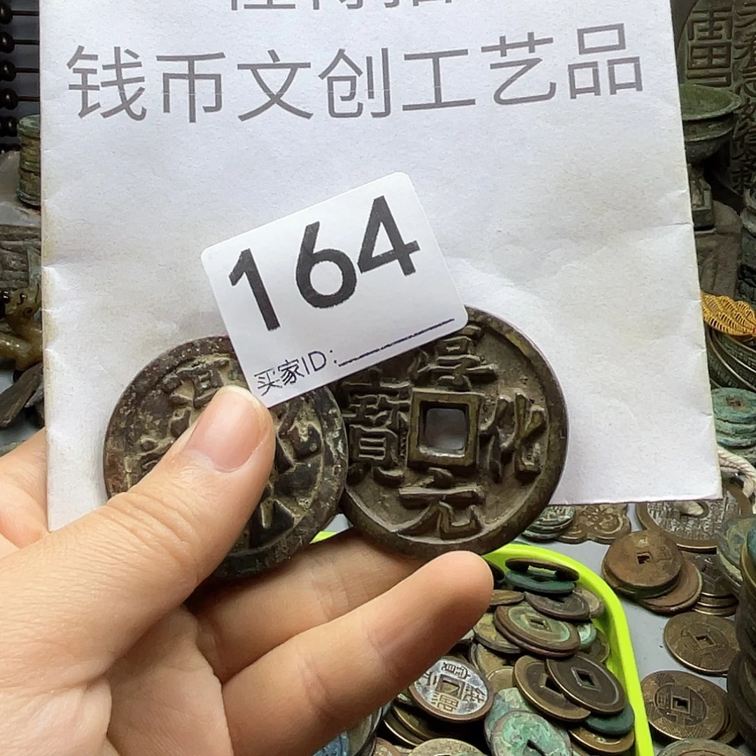 胜***利铜收藏的小小小小小小小