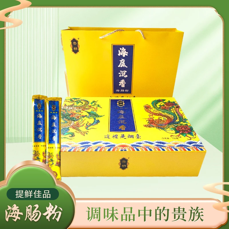 鲁精【烟台特产馆】海肠粉烹饪提鲜调味品替代鸡精天然味精煲汤炒菜