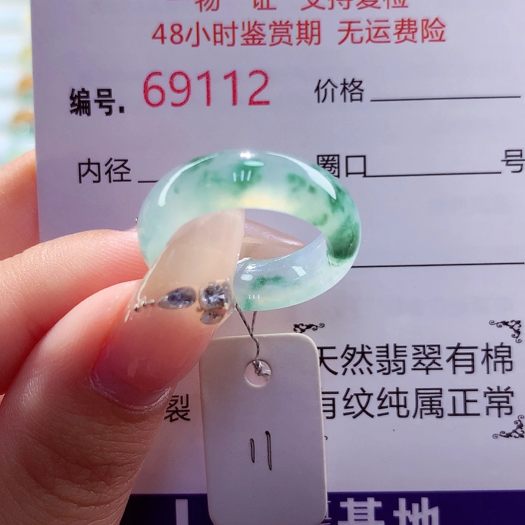 未镶嵌戒指翡翠天然