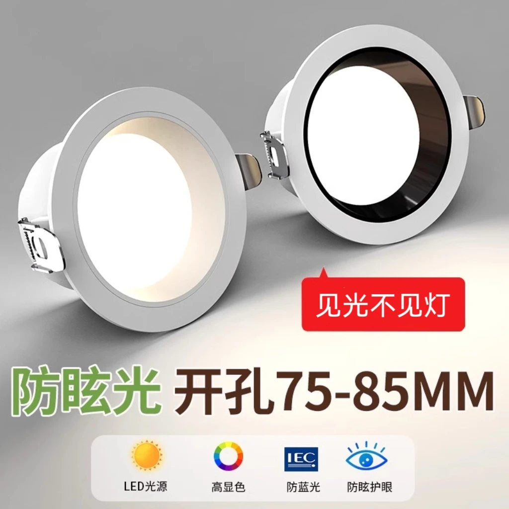 深防眩晕筒灯嵌入式天花洞灯暗装客厅过道筒灯开孔7.5公分-8cm