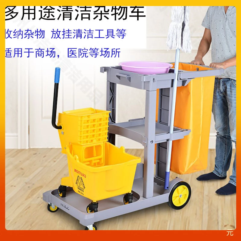 白云多功能清洁车手推车医院清洁垃圾收集移动便捷大容量储物拖地