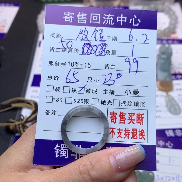 翡翠戒指未镶嵌啟*?