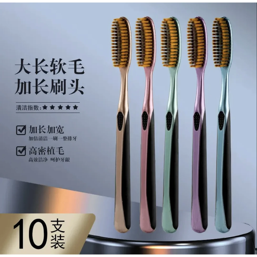 长头软毛创新U型高效细丝加长轻奢牙刷5支装儿童适用加宽