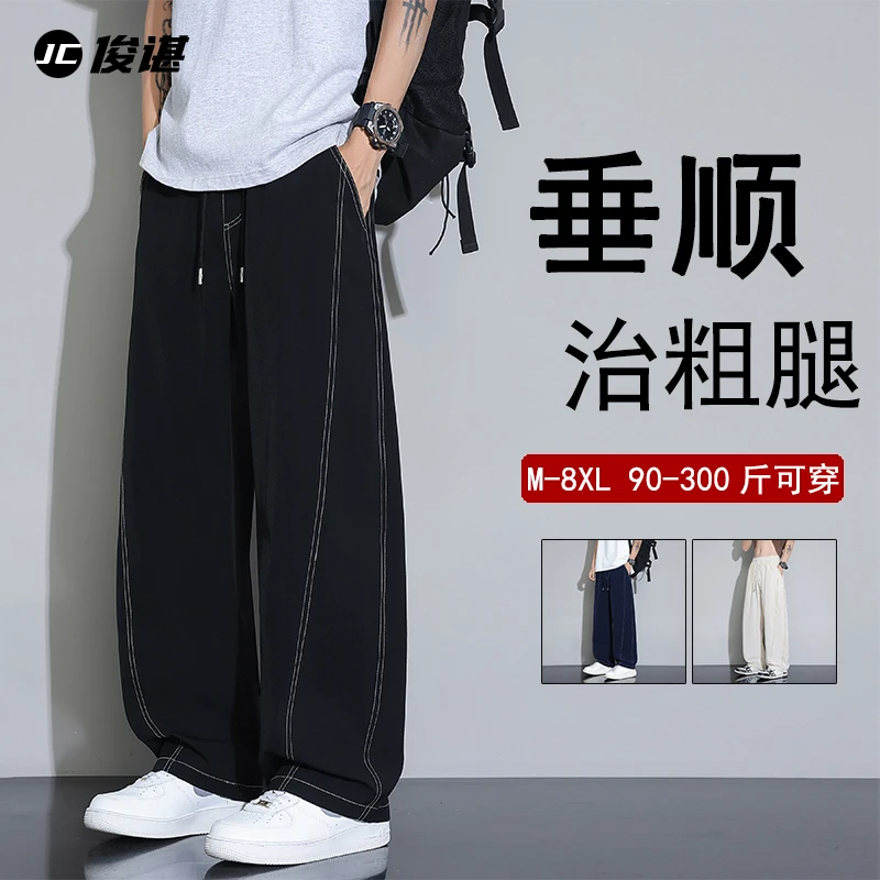 大码休闲裤男士冰感夏季薄款加肥宽松直筒阔腿裤运动潮流弯刀长裤