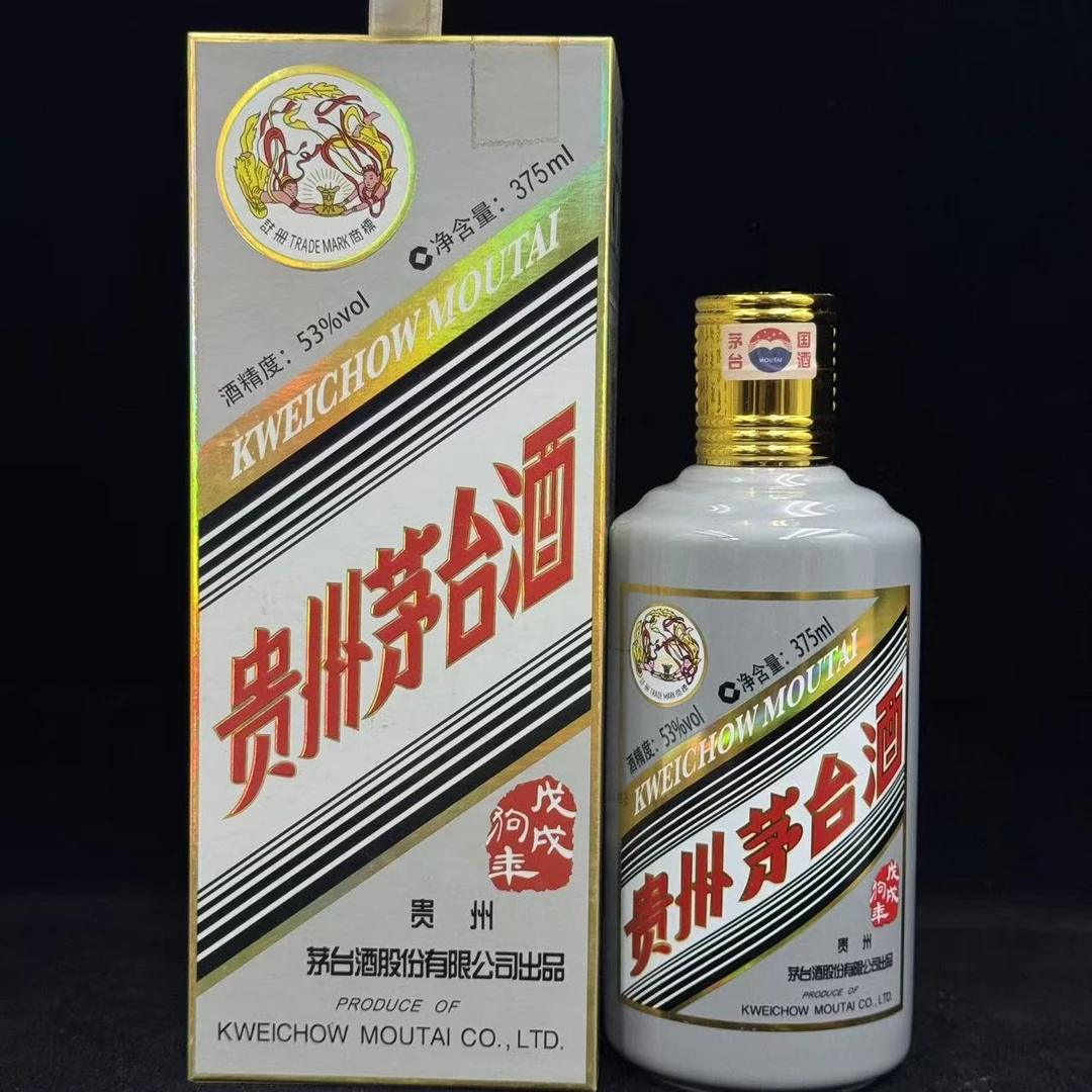KWEICHOW MOUTAI/贵州茅台2018年狗年生肖375ml（苹姐专属）