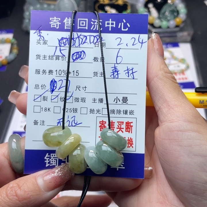 翡翠颈饰未镶嵌秀