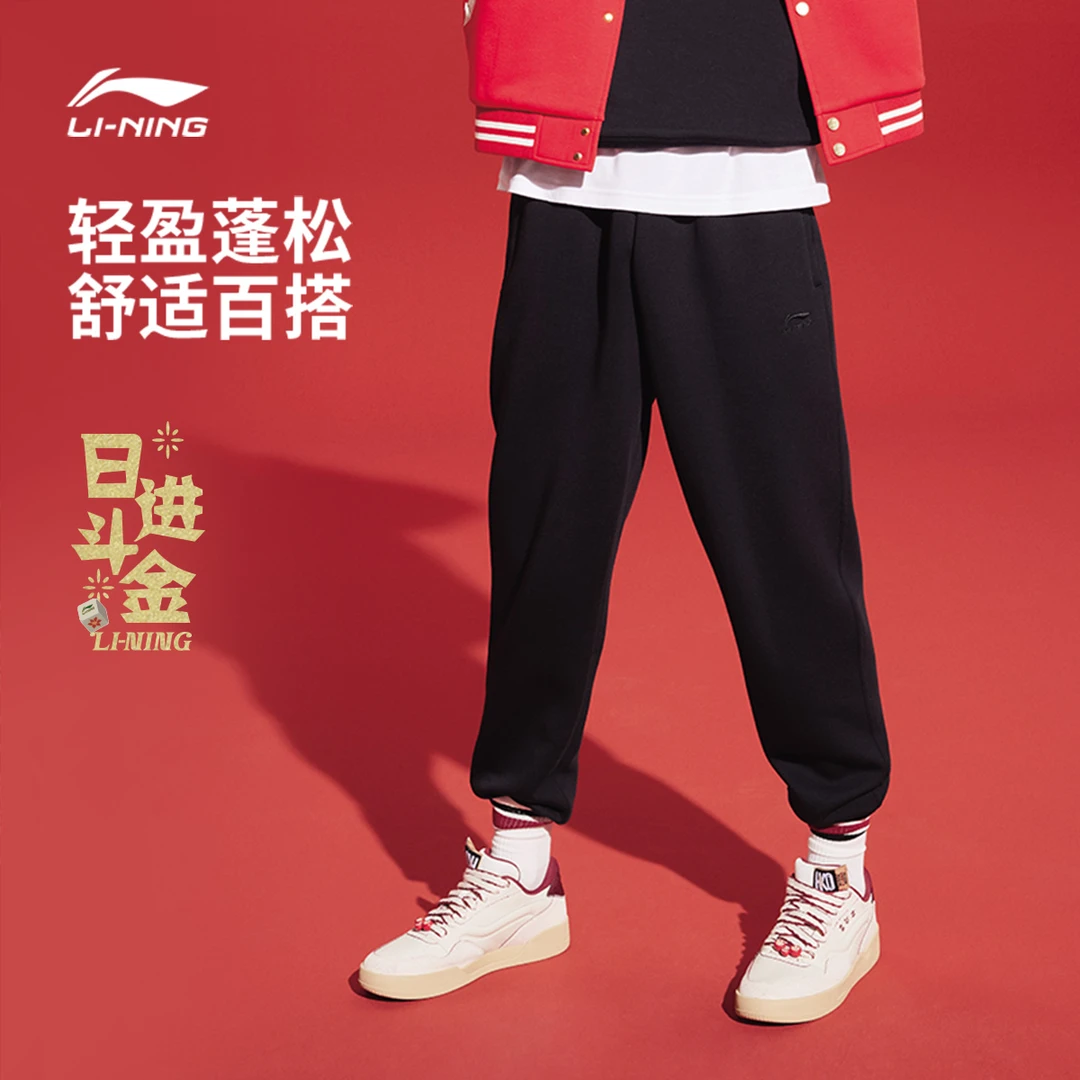 【李小双专属】肖战同款李宁日进斗金丨卫裤男女新年运动裤AKLV097