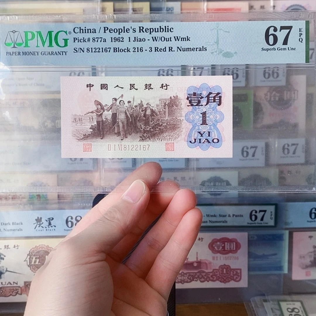 背绿一角67分无四尾七