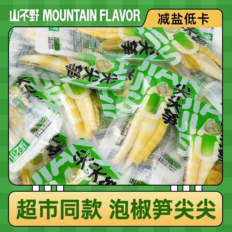 山不野酸辣笋尖泡椒竹笋脆笋小包装零食开袋即食袋装零食笋尖