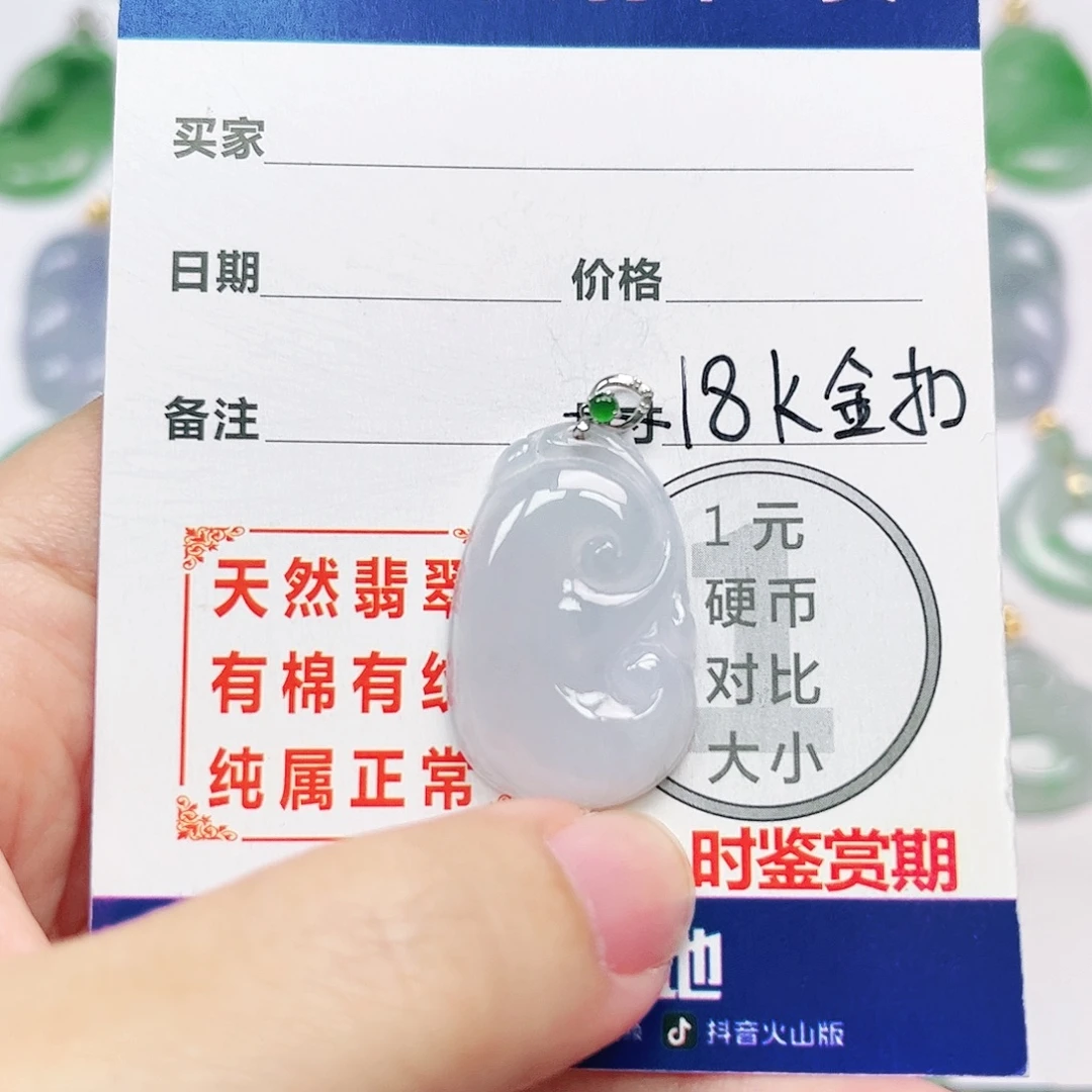 翡翠18K金镶嵌挂件