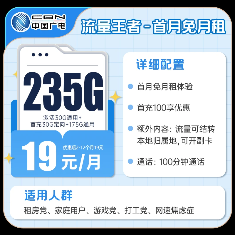 中国广电流量卡广电电话卡广电手机卡广电卡广电流量卡19元手机卡