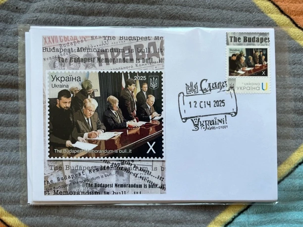 （正品验证 官方乌克兰发行）布达佩斯备忘录纪念首日邮珍藏封