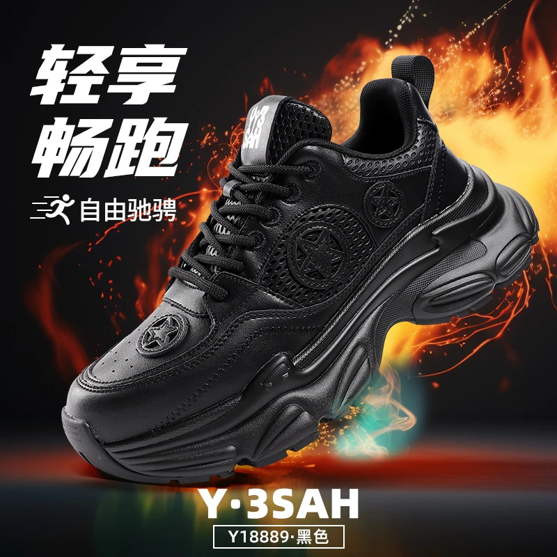 【星动·心动】一次是遇到你·一次是走到底 男鞋 Y18889