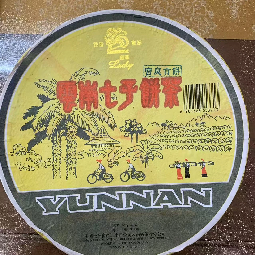 2005年宫廷贡饼熟
