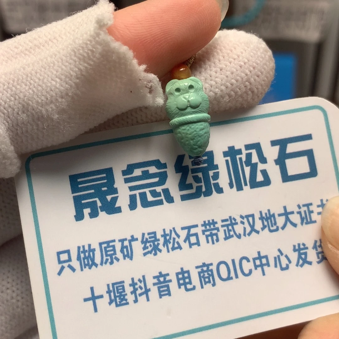 绿松石未镶嵌挂件