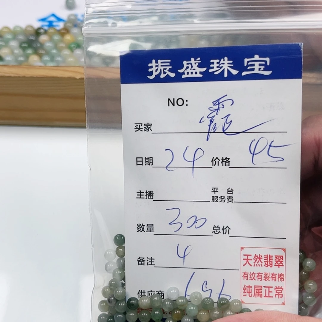 【闪购商品】未镶嵌手链翡翠?*?