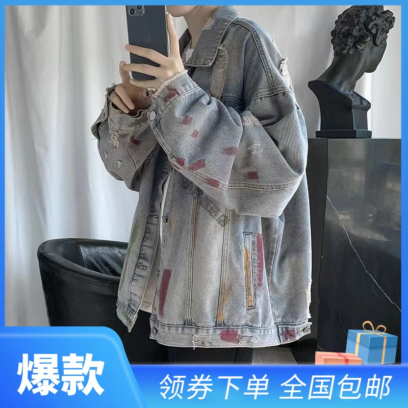 泼墨破洞复古牛仔外套男ins潮牌春秋夹克男百搭休闲潮流美式衣服