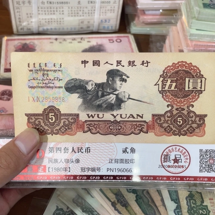 1张，炭黑858 号码真币品相如图8新