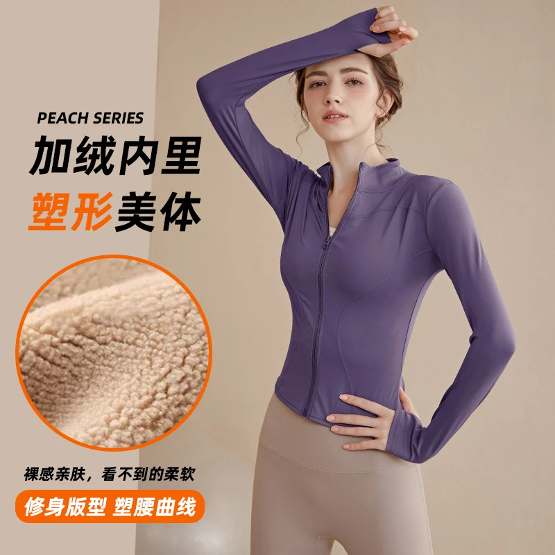 加绒瑜伽外套女秋冬-350克奥粒绒跑步运动骑行拉链外套修身健身衣