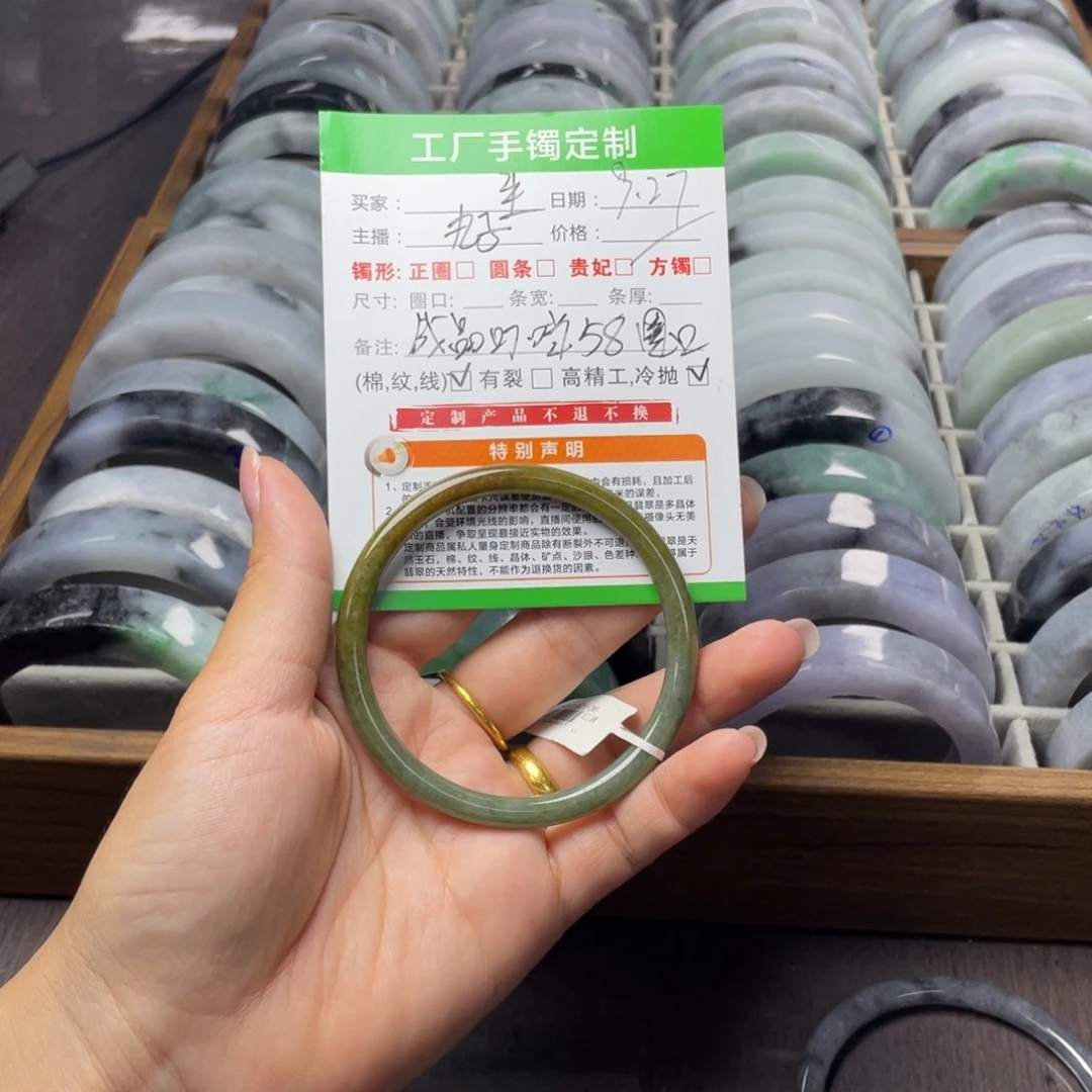 劫***生定制翡翠未镶嵌翡翠手镯