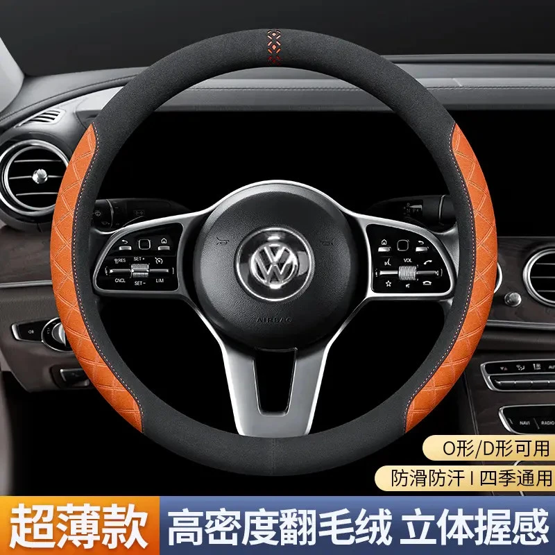大众朗逸速腾帕萨特迈腾途观L宝来探岳零度途岳捷达方向盘套FMP