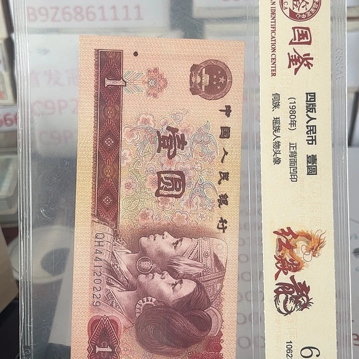 评级一元单张好好好B5U