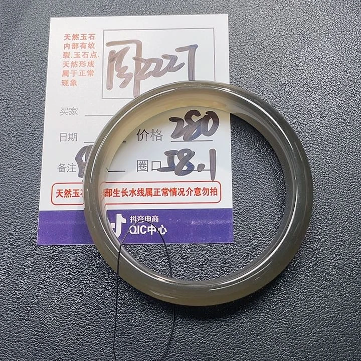 周***T玛瑙/玉髓手镯未镶嵌