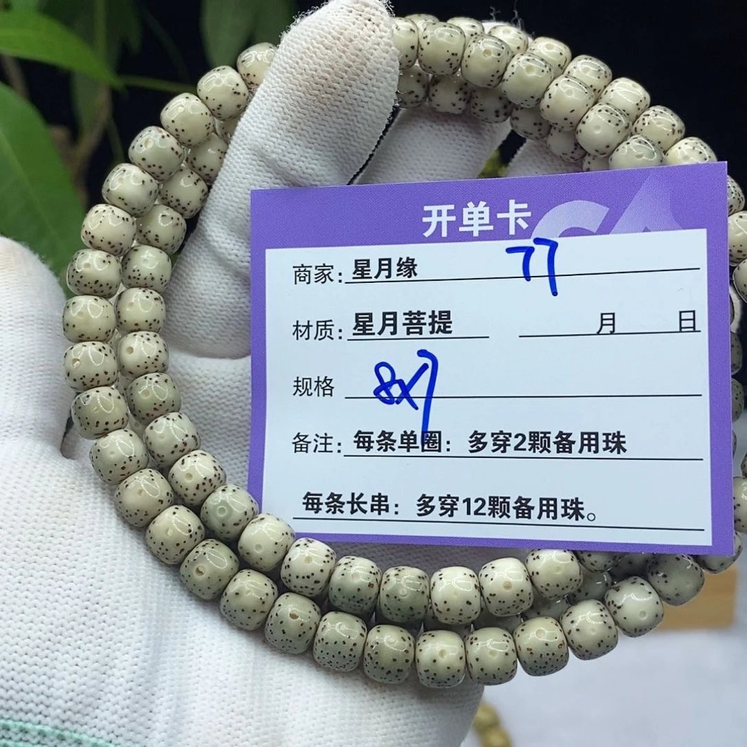 星月菩提吊坠77::::::::