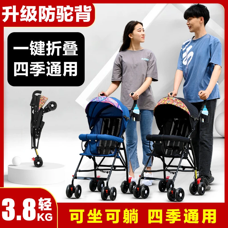 婴儿推车可坐可躺轻便折叠宝宝儿童超小简易便携式溜娃伞车手推车