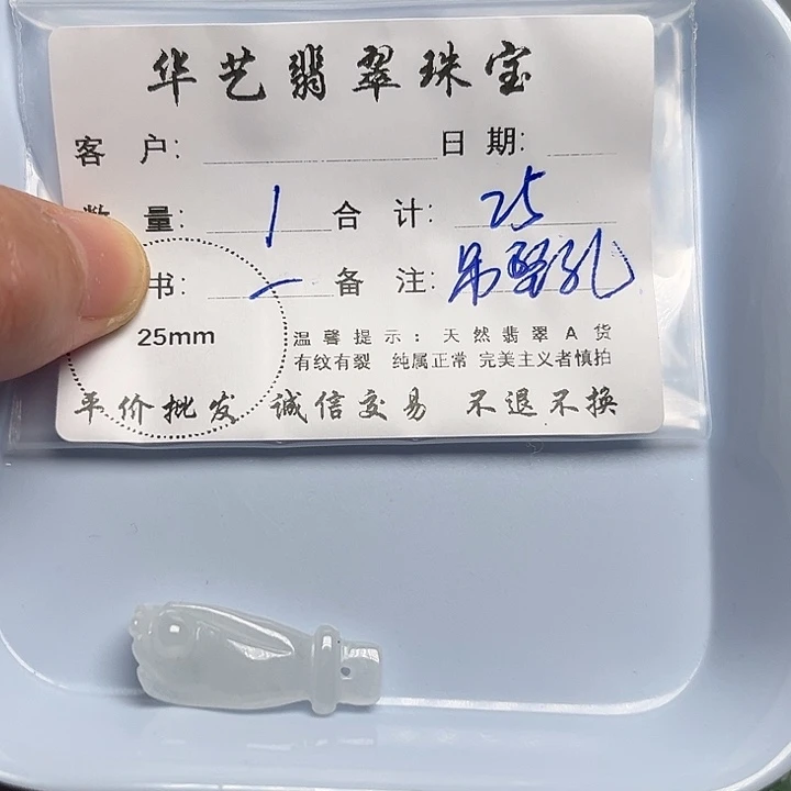 翡翠颈饰未镶嵌天然翡翠