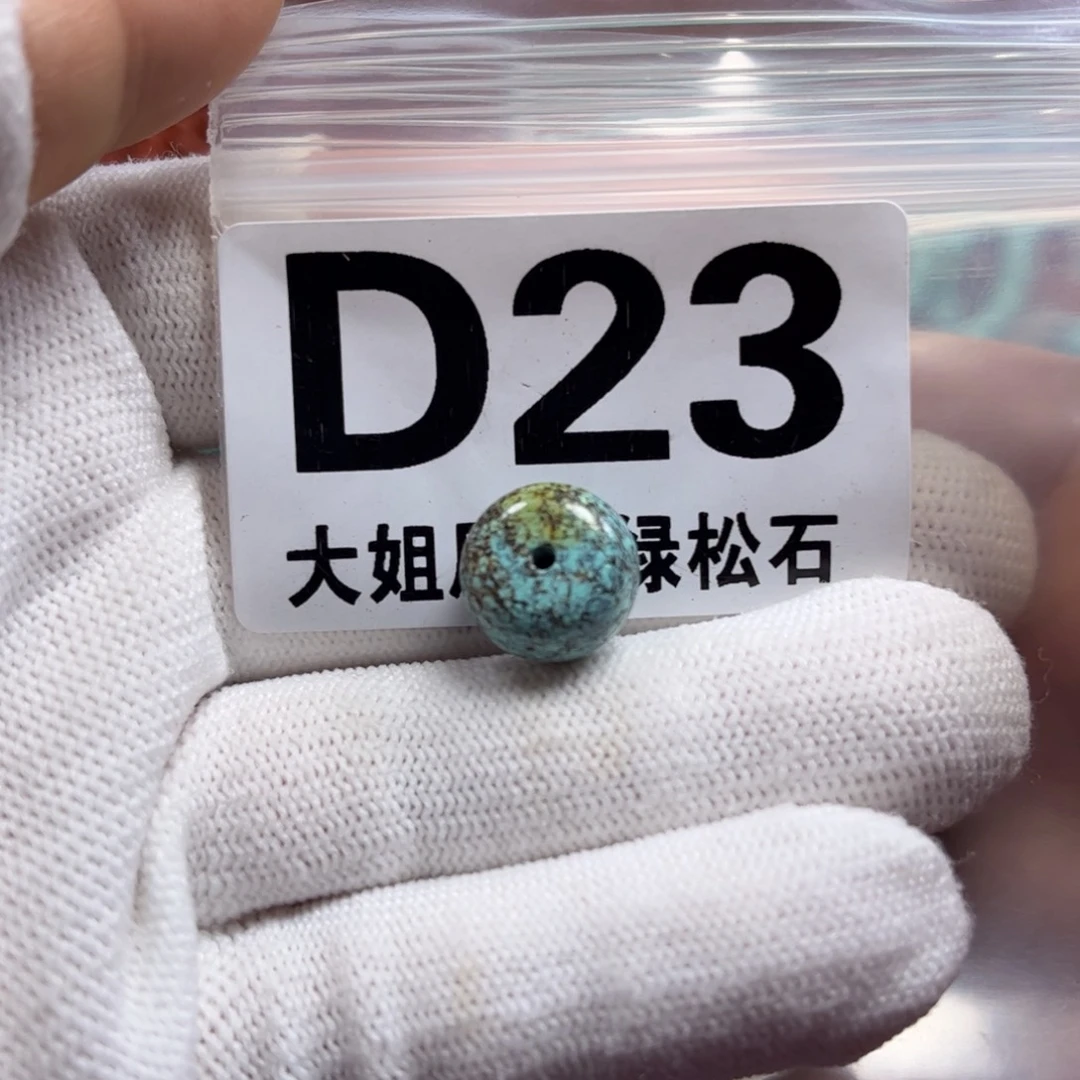 绿松石珠宝奇石未镶嵌12*9m m